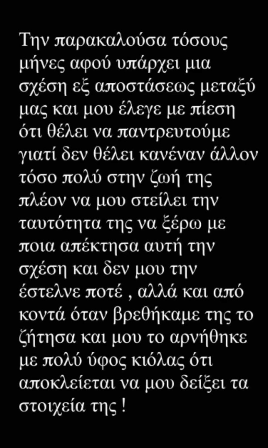 Η απάντηση του Κωνσταντίνου Εμμανουήλ για τον ξυλοδαρμό στην σύντροφό του 6