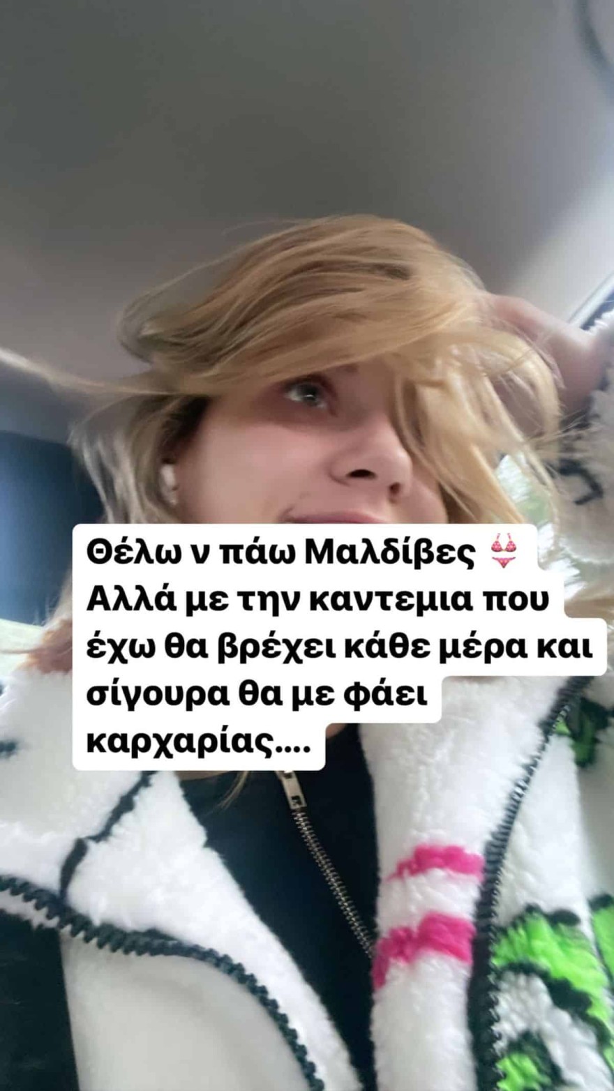 Καληφώνη