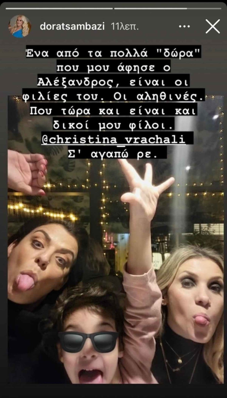 Το 