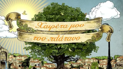 Χαιρέτα μου τον πλάτανο (6/1): Της ανακοινώσει πως θέλει διαζύγιο!