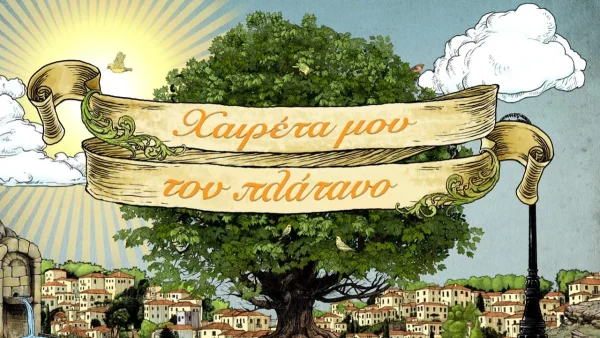 Χαιρέτα μου τον πλάτανο (6/1): Της ανακοινώσει πως θέλει διαζύγιο!
