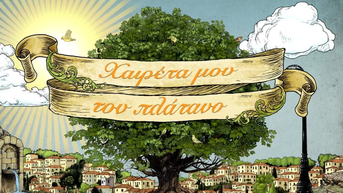 Χαιρέτα μου τον πλάτανο (6/1): Της ανακοινώσει πως θέλει διαζύγιο!