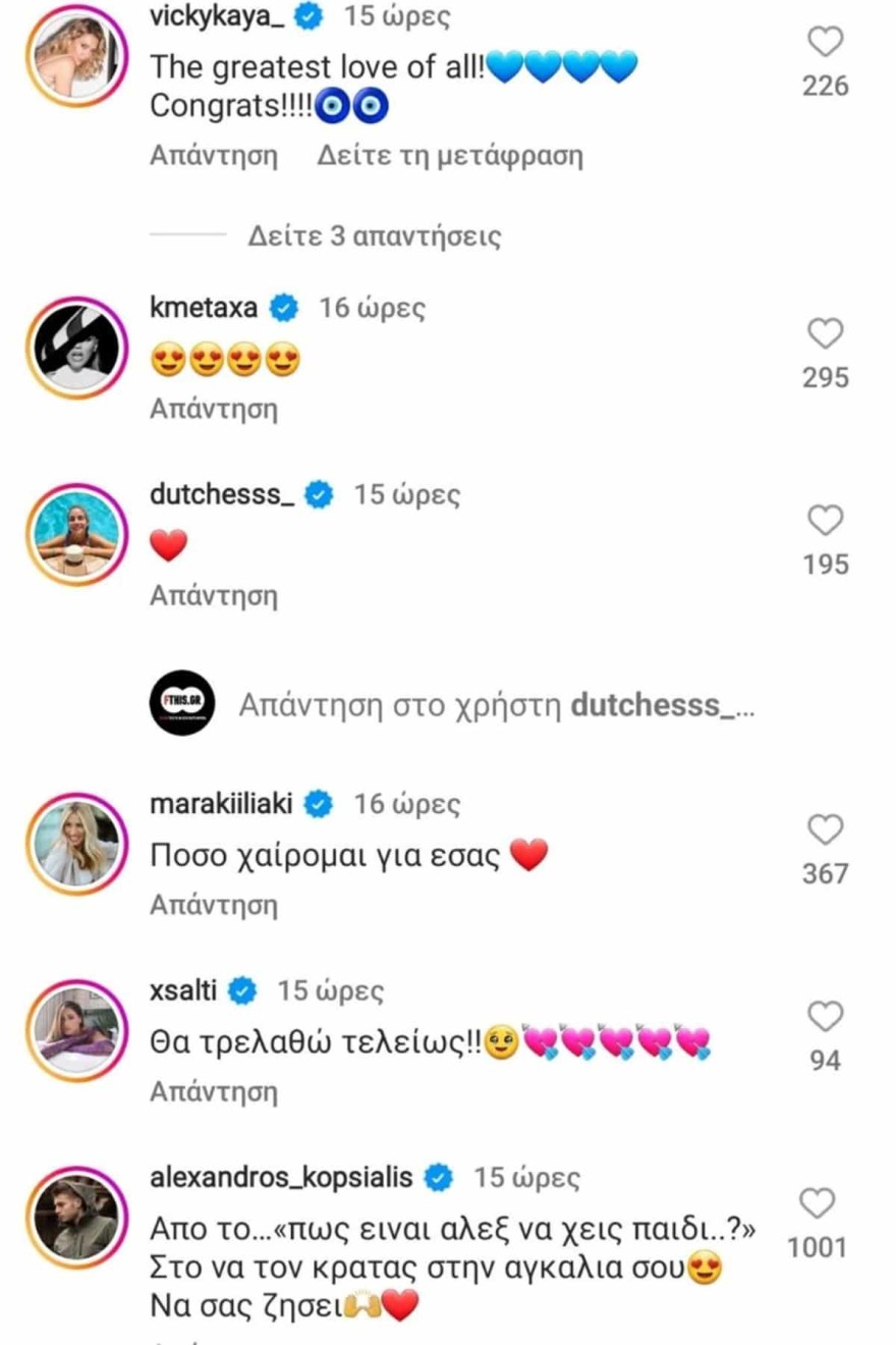 Αμέτρητα τα σχόλια κάτω από την φωτογραφία της Ελένης Φουρέιρα με το νεογέννητο