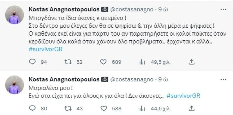 Κώστας Αναγνωστόπουλος