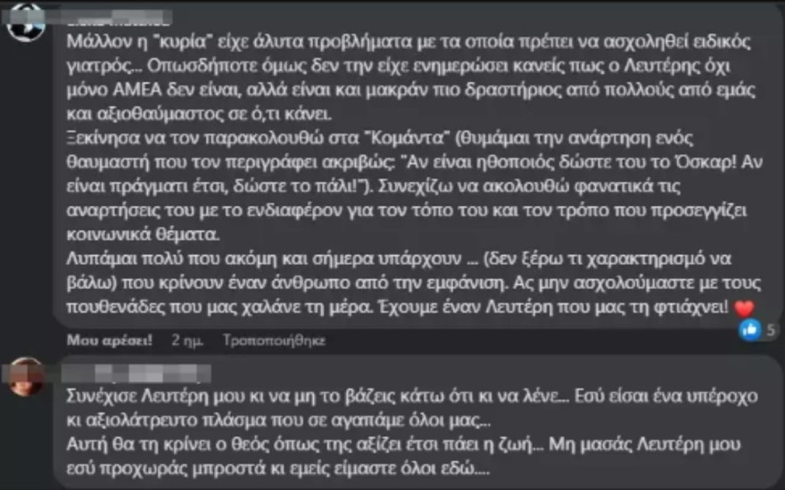 Επίθεση μπούλινγκ στον Λευτέρη Κοκογιαννάκη 2