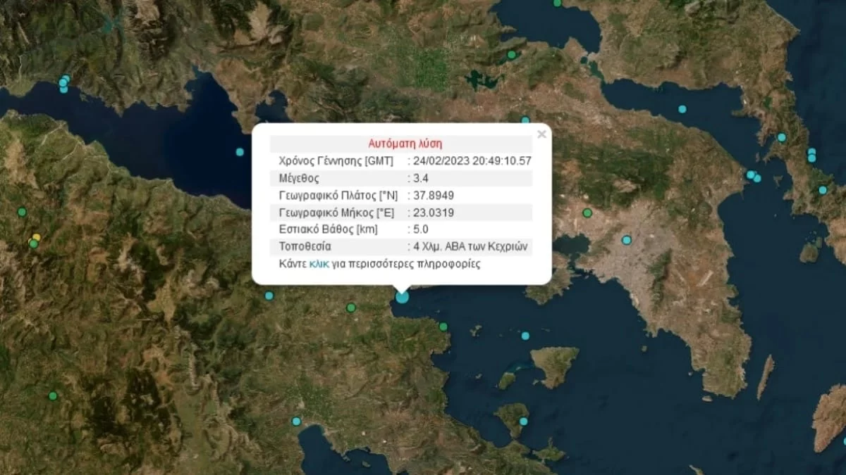 Σεισμός στην Κόρινθο - Αισθητός και στην Αθήνα