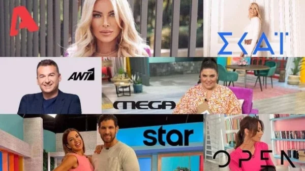 Τηλεθέαση 17/2: "Μάχη" για την τελευταία θέση; Ποιος βγήκε πρώτος με 12,2%;