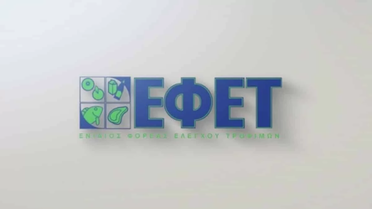 Πετάξτε τα αμέσως - Ο ΕΦΕΤ ανακαλεί φιστίκια από τα σούπερ μάρκετ
