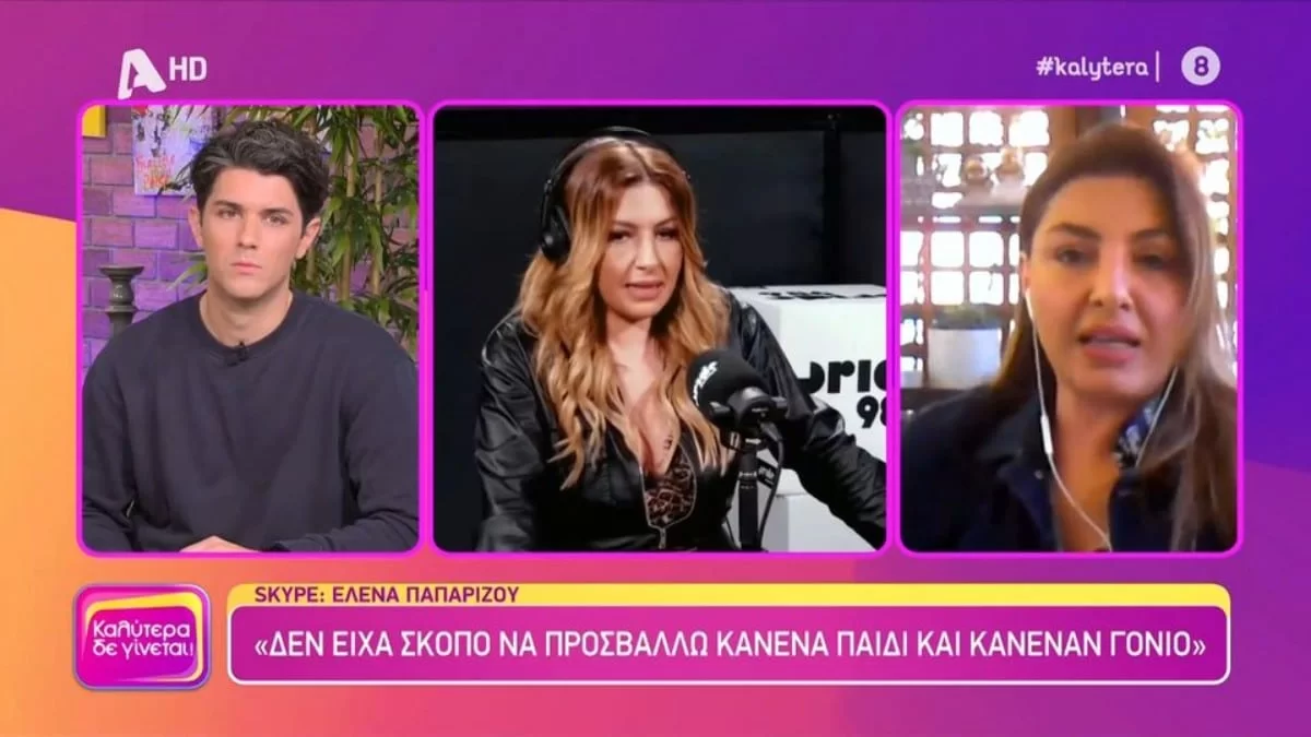 «Έχω στεναχωρηθεί πολύ τις τελευταίες ημέρες! Αυτό που ήθελα να πω...» - Η Έλενα Παπαρίζου ξεκαθαρίζει τις δηλώσεις της για τα φύλα