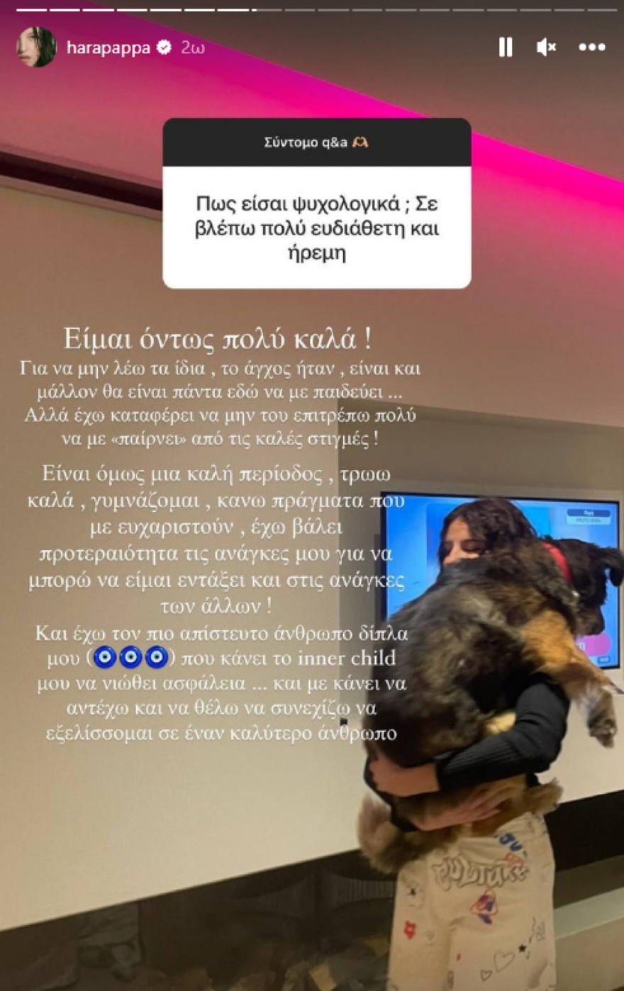 Χαρά Παππά