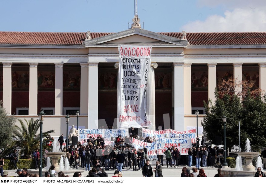 Απεργία 8/3