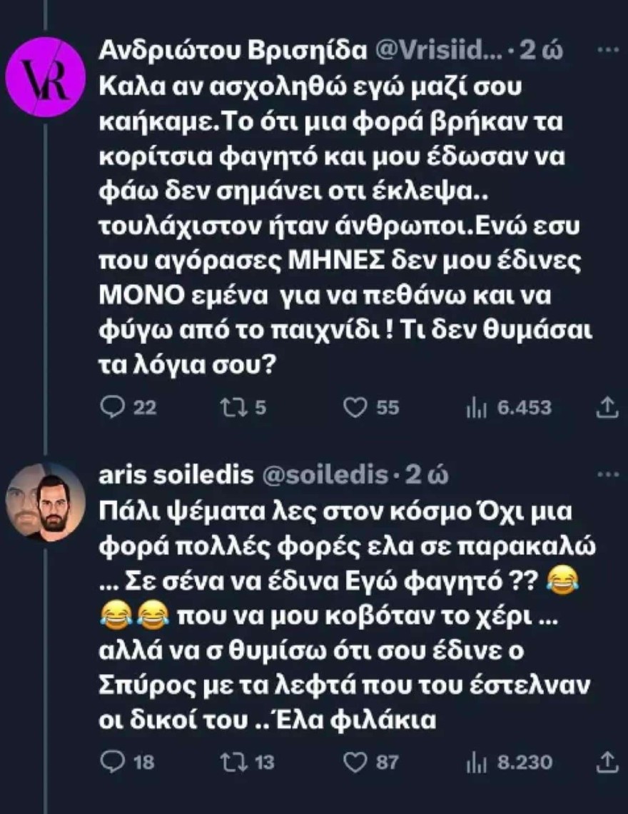 Surrvivor 2