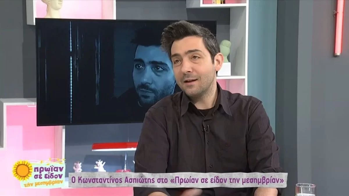 «Ντρέπομαι πάρα πολύ γι' αυτό» - Η εξομολόγηση του Ασπιώτη στον αέρα του ''Πρωίαν σε είδον τη μεσημβρίαν''