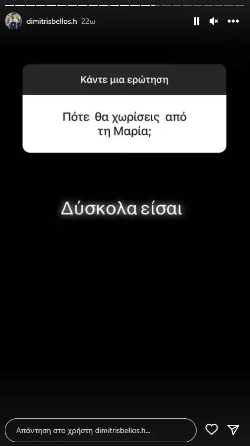 Η ανάρτηση του Μπέλλου για την Μπέη