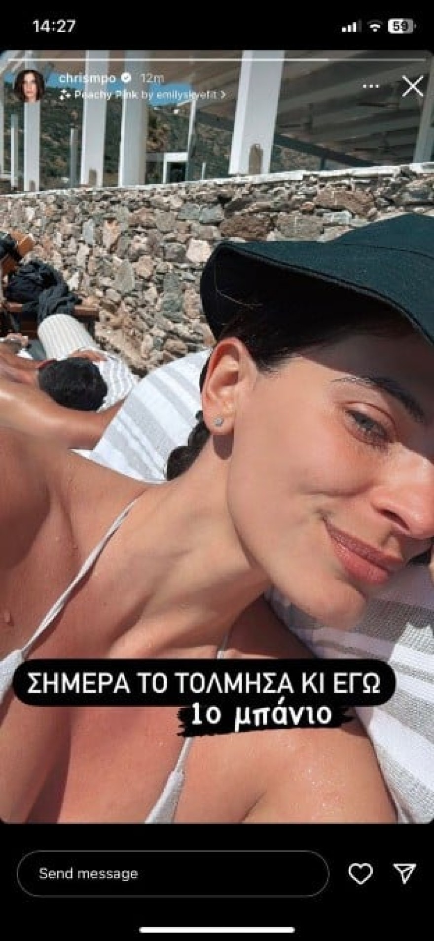 Η ανάρτηση της Χριστίνας Μπόμπα
