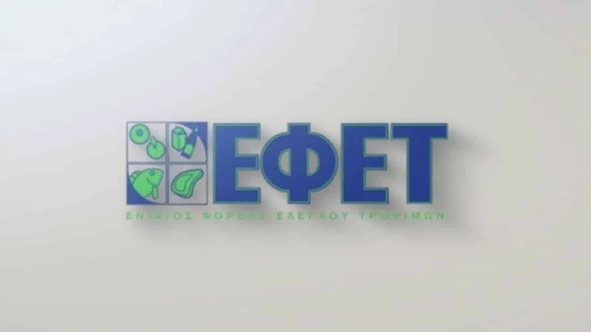 ΕΦΕΤ: Μεγάλη προσοχή! Ανακαλούνται σταφίδες λόγω υψηλών επιπέδων μυκοτοξίνης