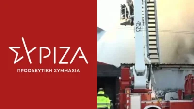 Φωτιά στο σπίτι βουλευτή του ΣΥΡΙΖΑ - Ήταν μέσα μαζί με την σύζυγο και τα παιδιά του