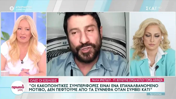 Υπόθεση Γεωργούλη: «Ποιος μου μιλάει;» - Αμηχανία στο πλατό του Πρωινό μας με την Αφροδίτη Γραμμέλη & την Ραλλία Χρηστίδου