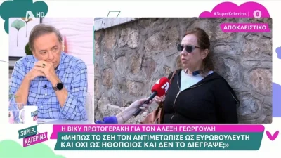 Υπόθεση Γεωργούλη: «Βγήκε πριν από τις εκλογές! Είναι περίεργο και έχει γίνει πριν από τρία χρόνια» - Το σχόλιο της Βίκυς Πρωτογεράκη