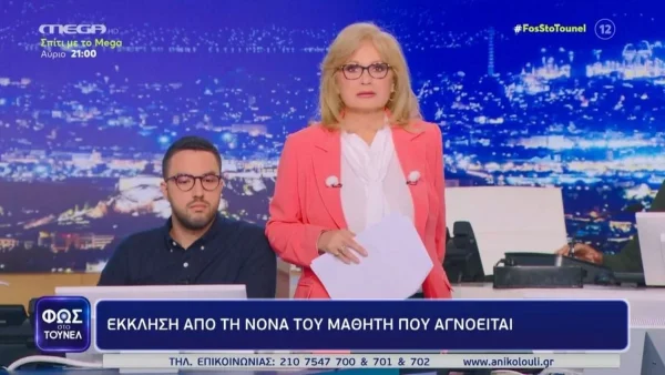 MEGA: «Αν με ακούει το παιδί...» - Κατέρρευσε στον αέρα του Φως στο Τούνελ