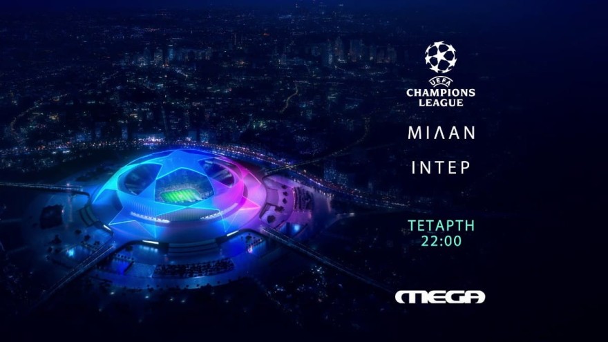 UEFA Champions League