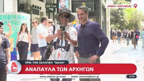Για καφέ στην Ερμού ο Κυριάκος Μητσοτάκης μια μέρα πριν τις εκλογές - Oι selfies με τουρίστες