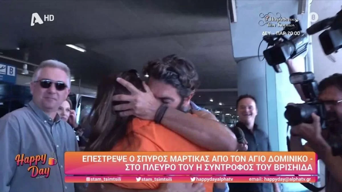 Survivor all star: «Είμαι πολύ ευτυχισμένη!» - Tο καυτό φιλί του Σπύρου Μαρτίκα στη Βρισηίδα Ανδριώτου στο αεροδρόμιο
