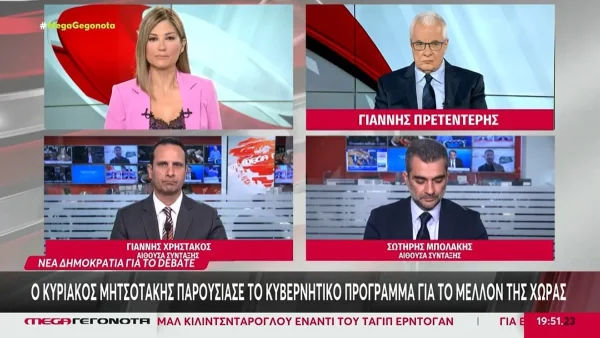 «Γιάννη, συγγνώμη αλλά...» - Χαμός στον αέρα του MEGA ανάμεσα στη Ράνια Τζίμα και τον Πρετεντέρη για το debate