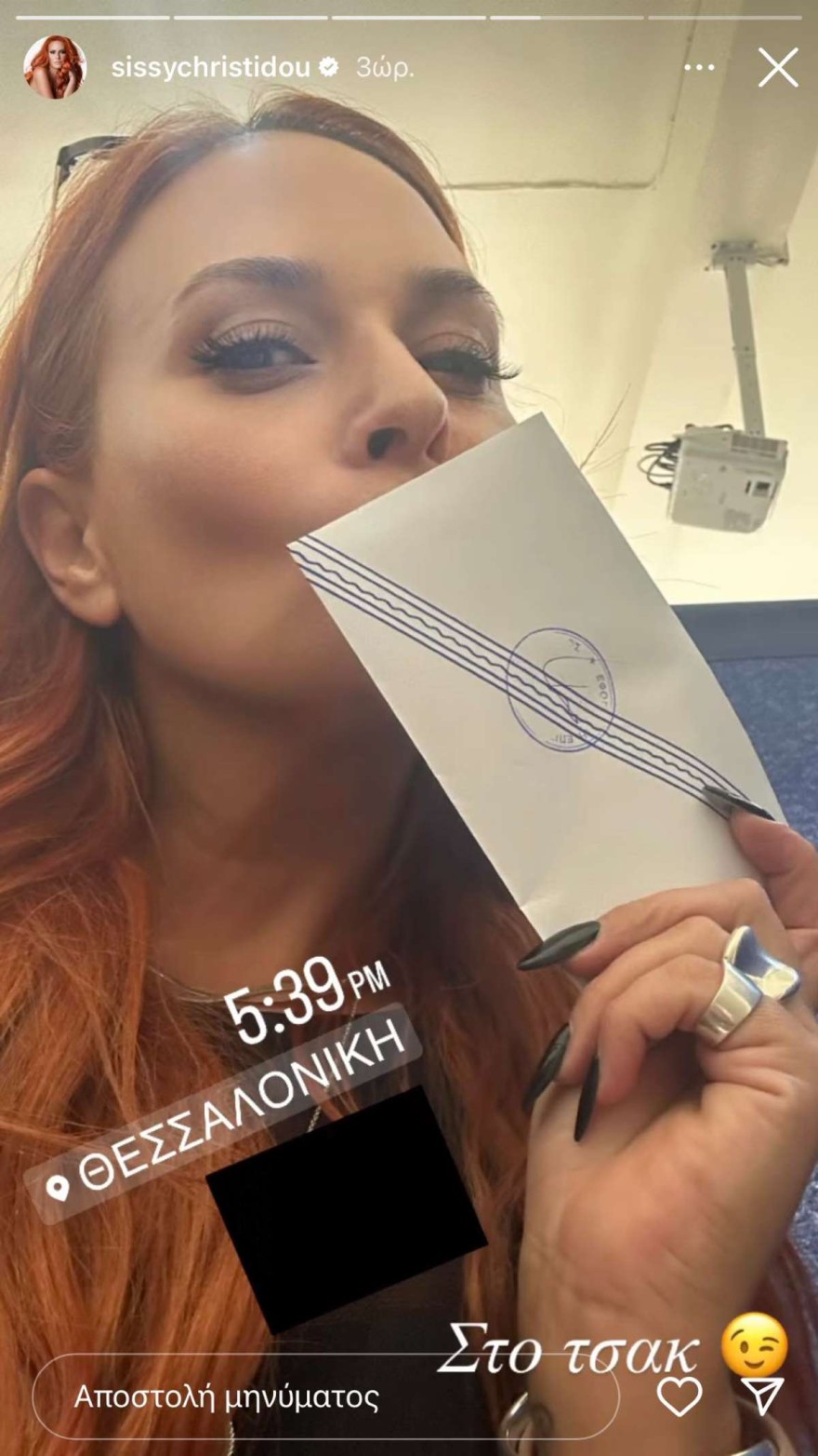 Χρηστίδου