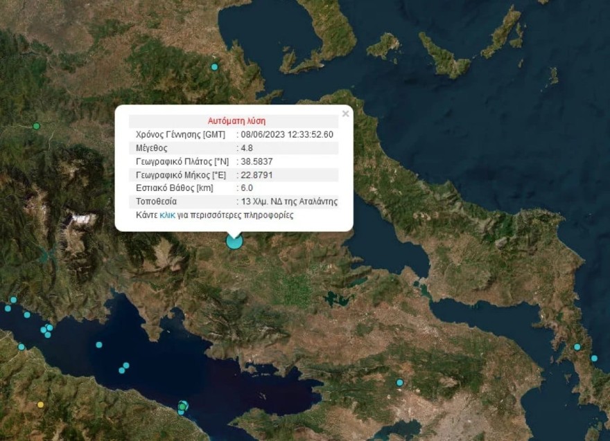 Σεισμός στην Αταλάντη