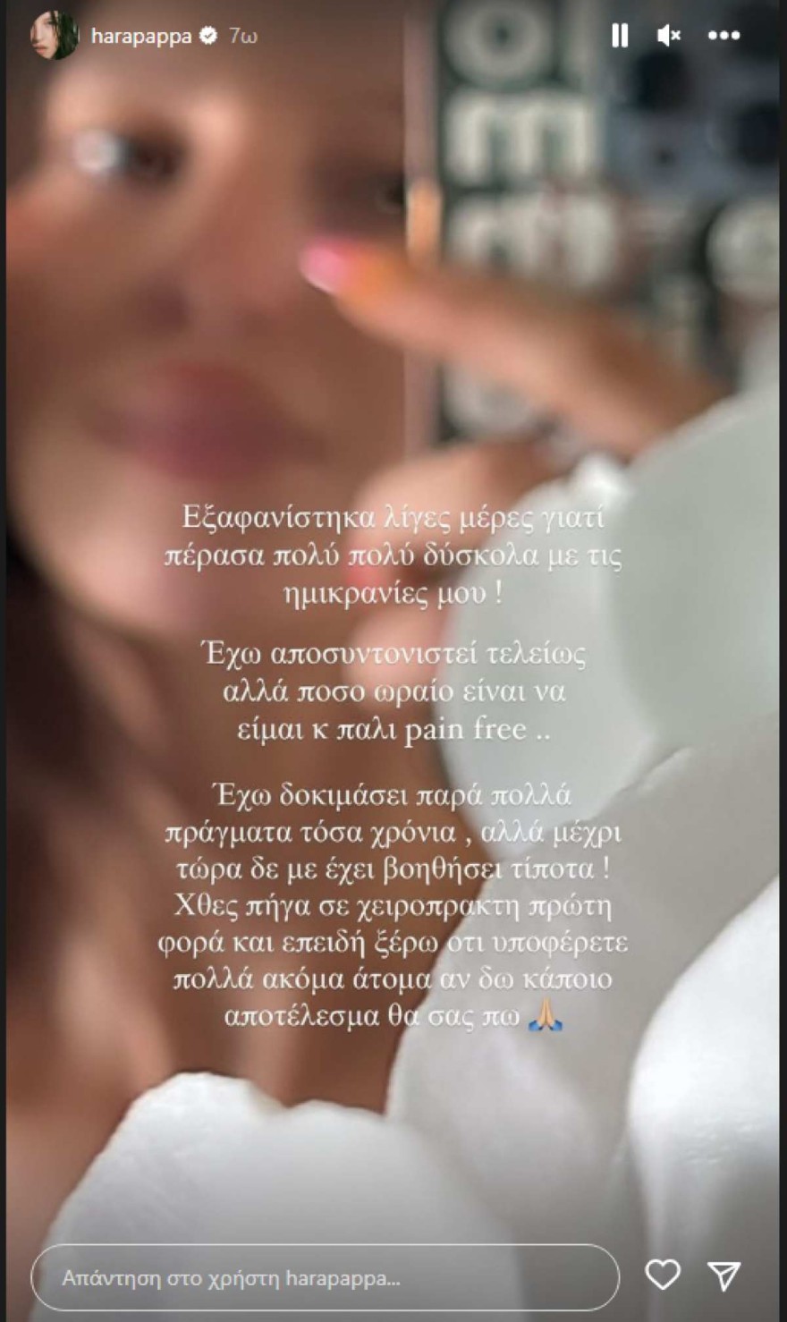 Χαρά Παππά