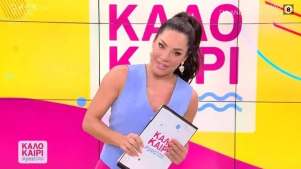 Μαριάντα Πιερίδη: «Μια εβδομάδα γεμάτη άγχος και...» - Η ανάρτηση μετά το τέλος της εκπομπής Καλοκαίρι Yes