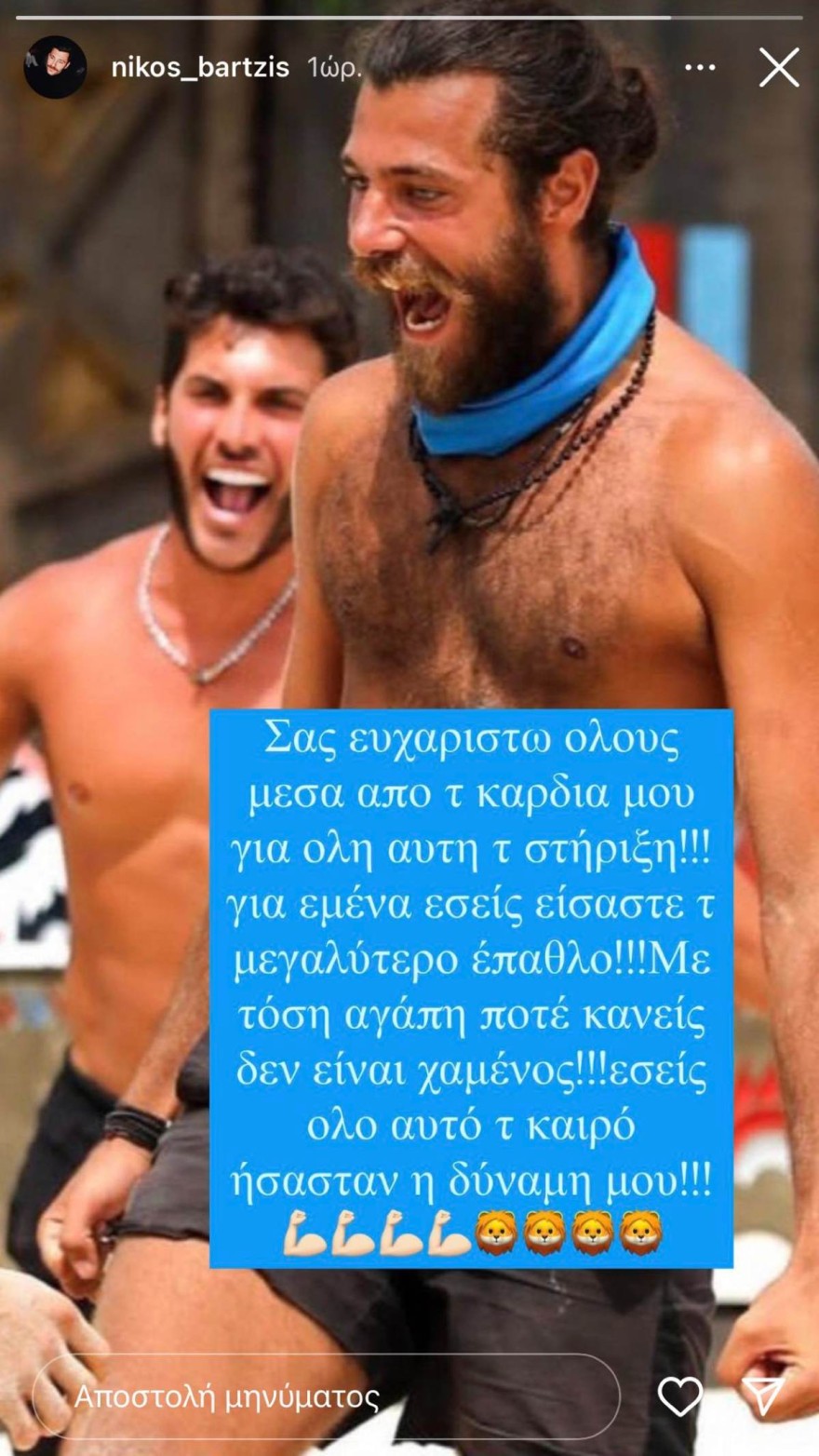 Survivor - Μπάρτζης