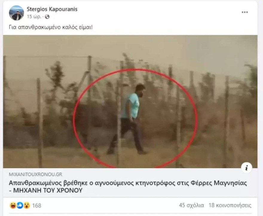 Ανάρτηση