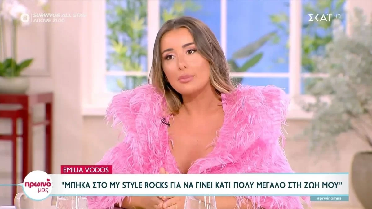 Emilia Vodos: «Το αγόρι μου με χώρισε γιατί...» - Η αποκάλυψη της φιναλίστ του My Style Rocks για την προσωπική της ζωή