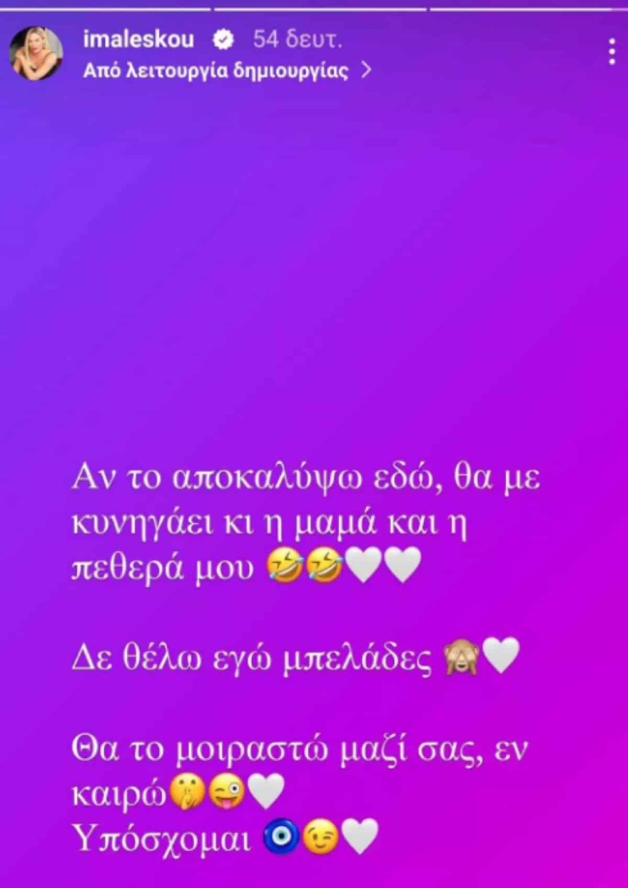 Μαλέσκου 