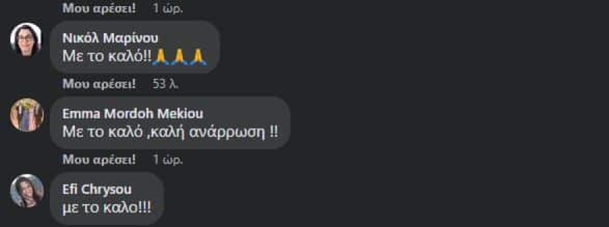 ευχες