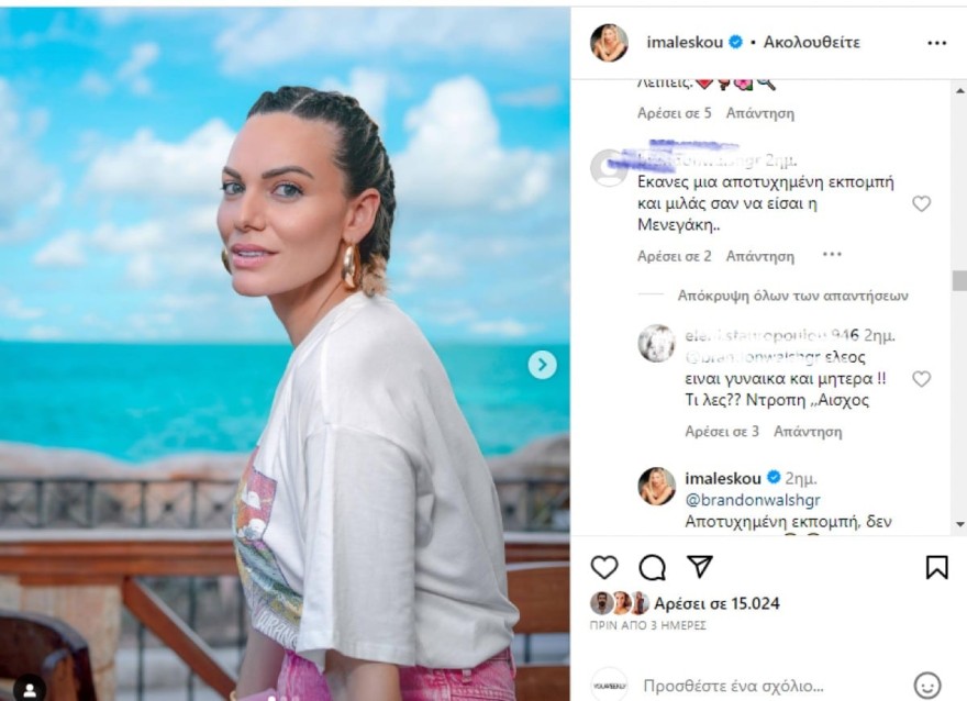 Μαλέσκου 1