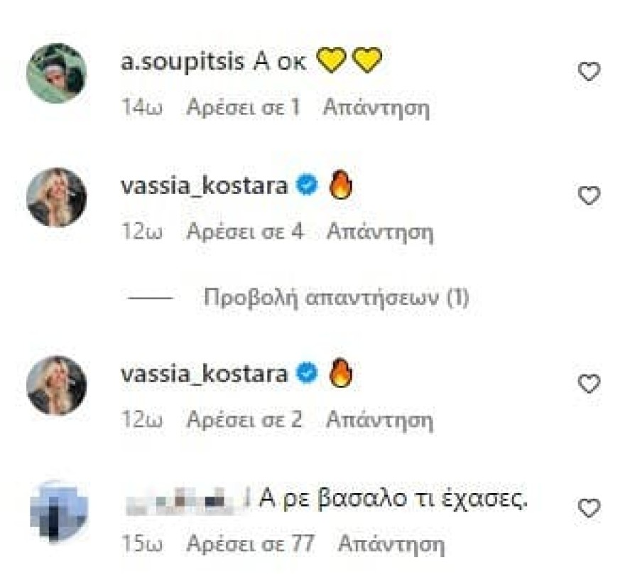 «Ευρυδίκη μου ο χωρισμός με τον Κωνσταντίνο σου πήγε βρε αγάπη μου» - Η εκρηκτική topless φωτογραφία της Βαλαβάνη από την Τήνο και τα σχόλα που ακολούθησαν
