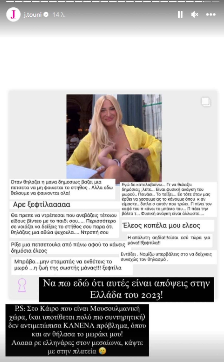Τούνη