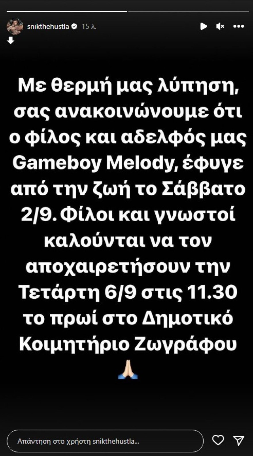snik θρήνος