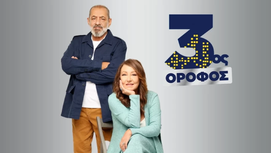 3ΟΣ ΟΡΟΦΟΣ ΕΞΕΛΙΞΕΙΣ