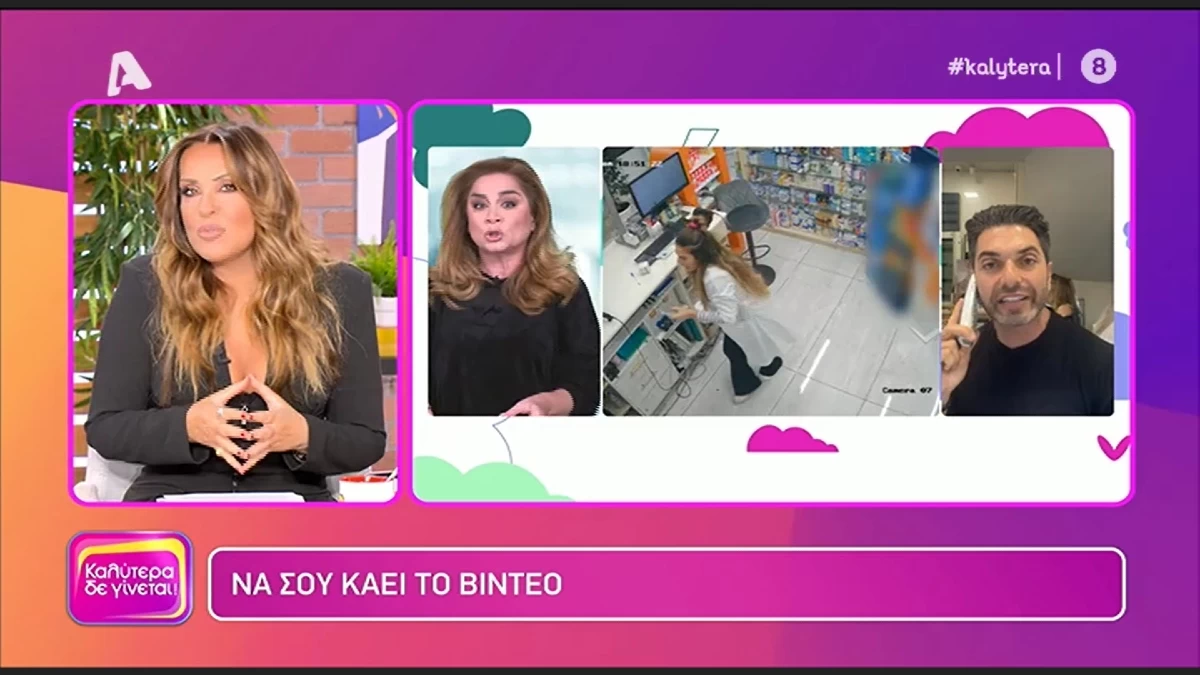 «Λίγα τα λόγια σου και χαμηλά το κεφάλι» - Ξέσπασε η Ναταλία Γερμανού κατά του Σπύρου Μαρτίκα μετά τις φωνές στην Πολυκάρπου