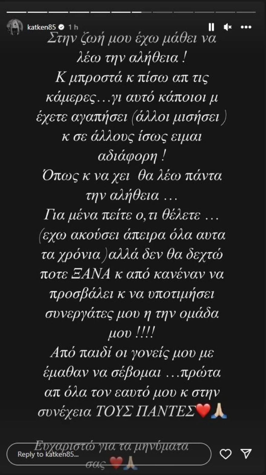 ΚΑΤΕΡΙΝΑ ΚΑΙΝΟΥΡΓΙΟΥ SORY