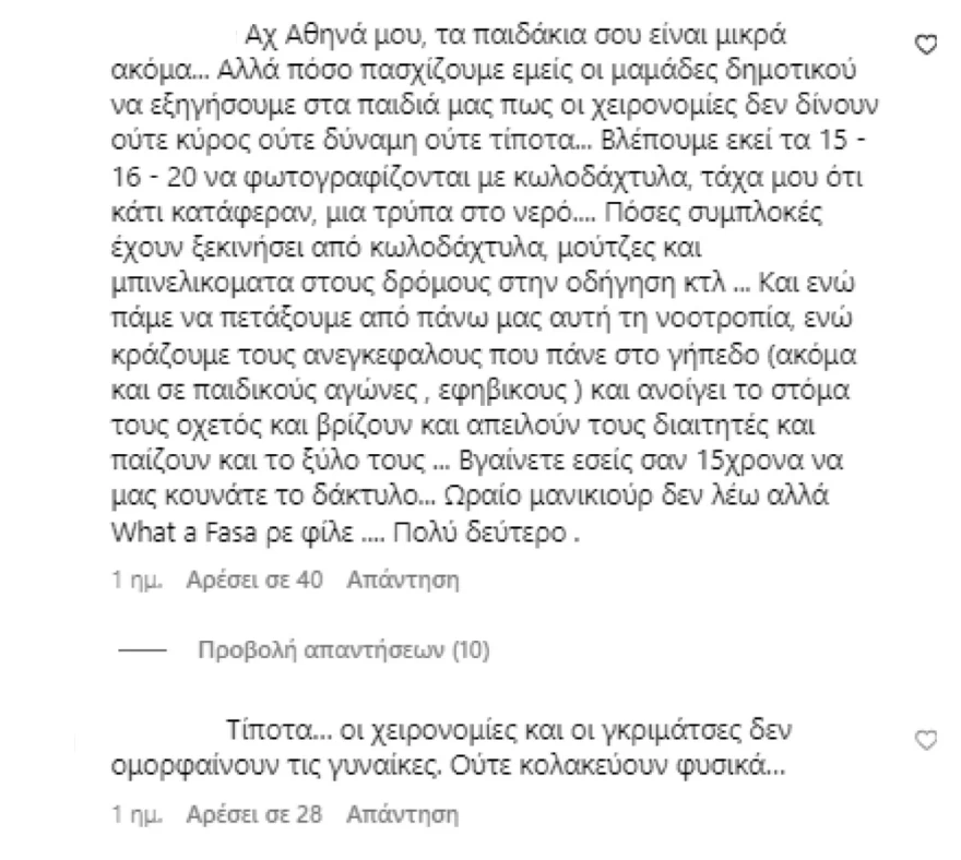 Οικονομάκου χειρονομία