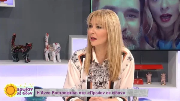 Άννα Κουτσαφτίκη – Η συγκινητική εξομολόγηση για την ταυτόχρονη απώλεια του πατέρα της και την εγκυμοσύνη: «Δεν μπόρεσα να διαχειριστώ το πένθος, ούτε τη χαρά»