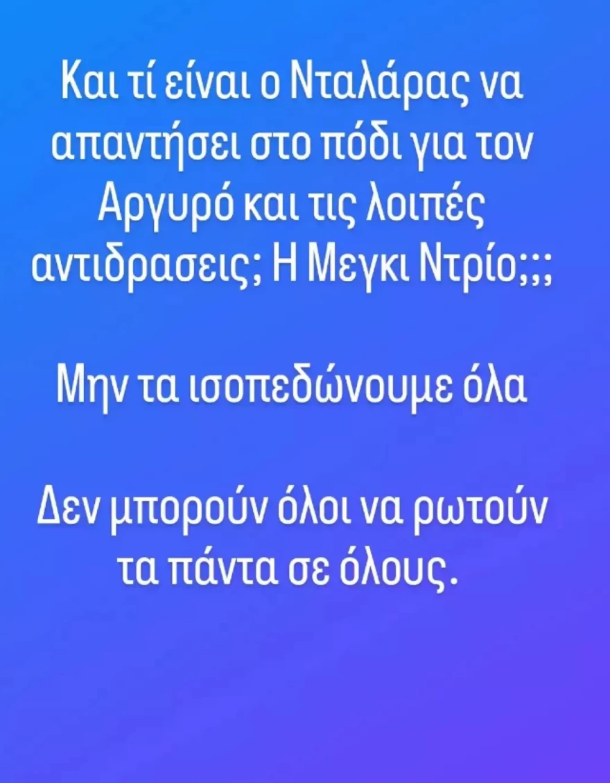 Λάμπρος Κωνσταντάρας -  Ξέσπασμα Νταλάρας