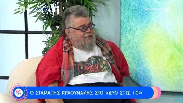 Σταμάτης Κραουνάκης: «Πιστεύω στον δικό μου Θεό, που είναι χιουμορίστας»