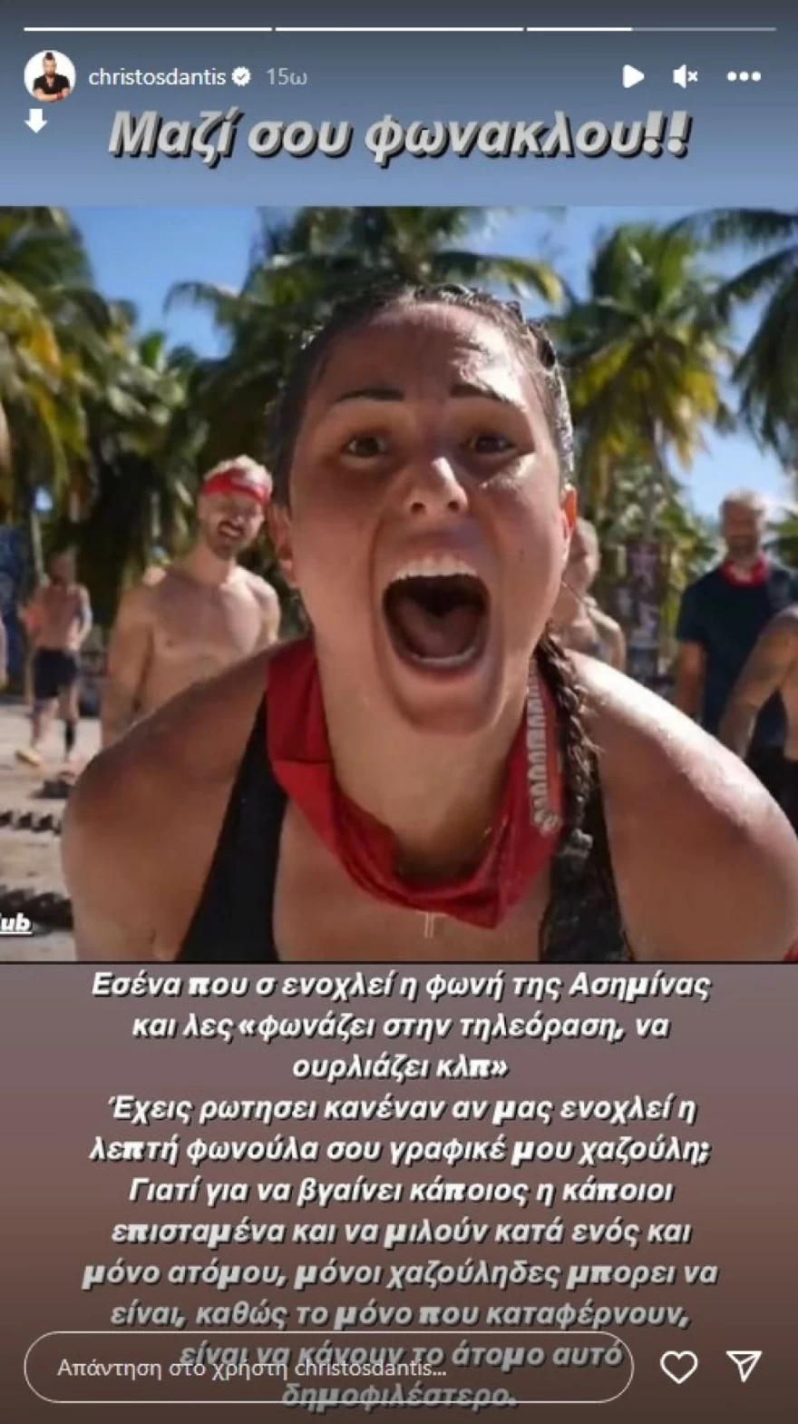 Χρήστος Δάντης απάντηση σε Γιώργο Ταλάντσεβ