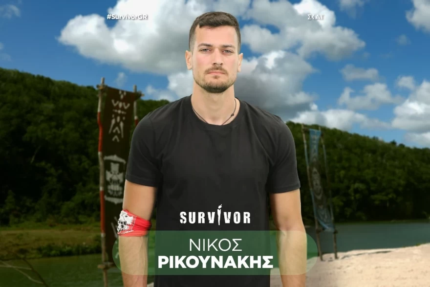 Νίκος Ρικουνάκης